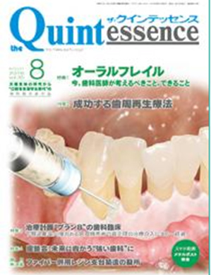 東京大森の歯医者・矯正歯科「大森沢田通り歯科・予防クリニック」｜クインテッセンス