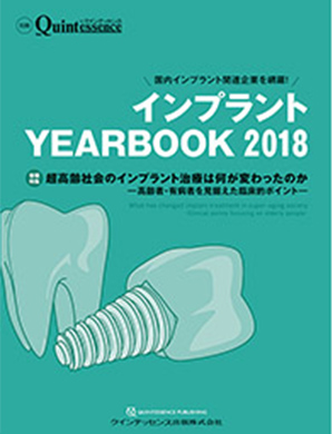 東京大森の歯医者・矯正歯科「大森沢田通り歯科・予防クリニック」｜YEARBOOK2018