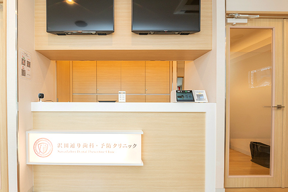東京大森の歯医者・矯正歯科「大森沢田通り歯科・予防クリニック」｜受付