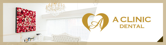 東京大森の歯医者・矯正歯科「大森沢田通り歯科・予防クリニック」｜A CLINIC デンタル