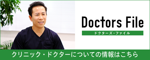 東京大森の歯医者・矯正歯科「大森沢田通り歯科・予防クリニック」｜ドクターズファイルバナー