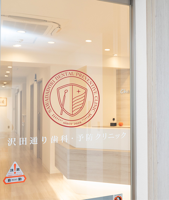 東京大森の歯医者・矯正歯科「大森沢田通り歯科・予防クリニック」｜診療室